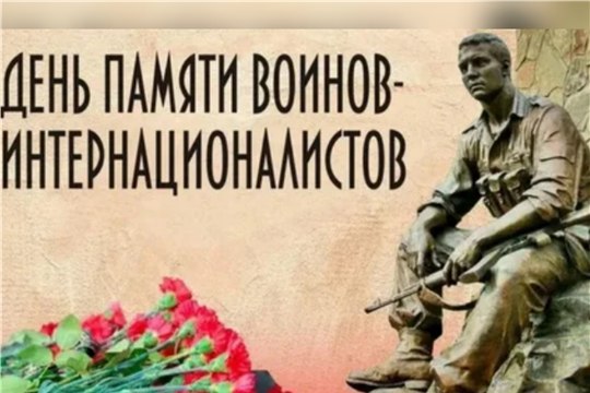 «Афганистан – живая память».