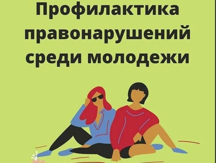Важный разговор.