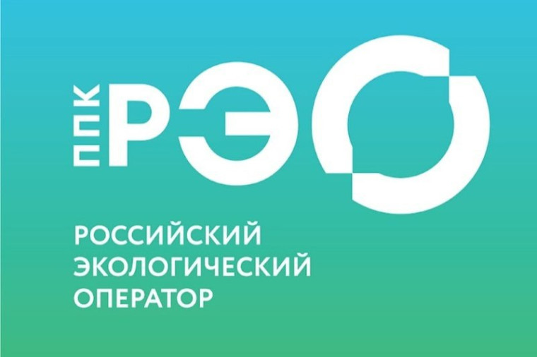 Информационно-просветительская работа ППК "Российский экологический оператор".