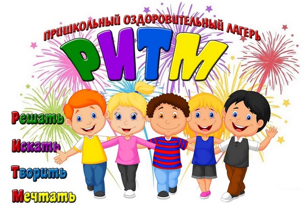Будни "Ритма".